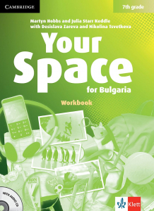 Your Space for Bulgaria 7th grade Workbook + audio download